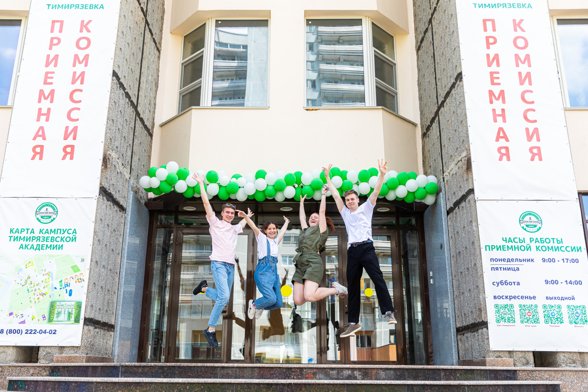 Приёмная комиссия